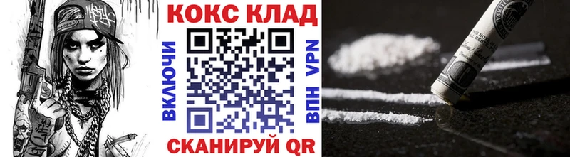 Кокаин 97%  Купить  Багратионовск 