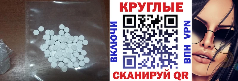 Купить где  Багратионовск  ЭКСТАЗИ 300 mg 