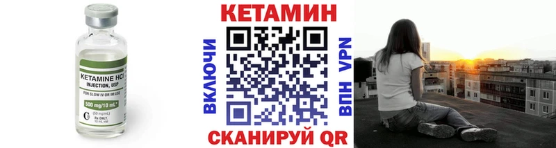 Купить  Багратионовск  КЕТАМИН ketamine 
