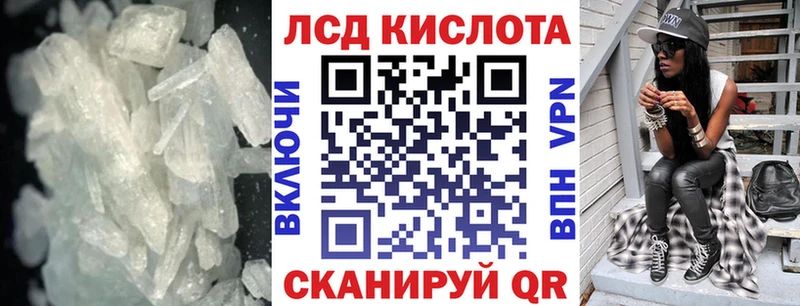 Лсд 25 экстази ecstasy  Купить  Багратионовск 