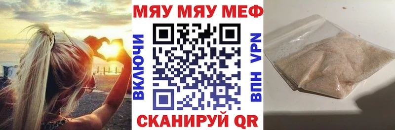Купить  Багратионовск  МЯУ-МЯУ мяу мяу 