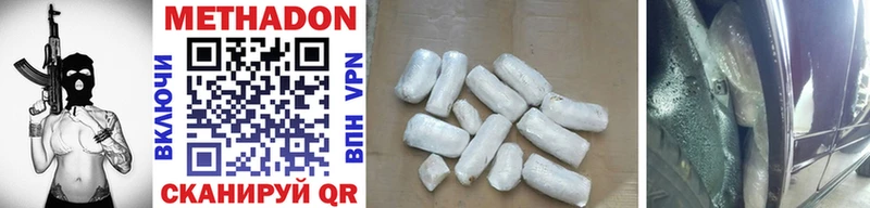 Купить где  Багратионовск  МЕТАДОН methadone 