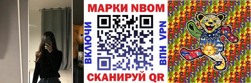 Наркотические марки 1,8мг  Купить где  Багратионовск 